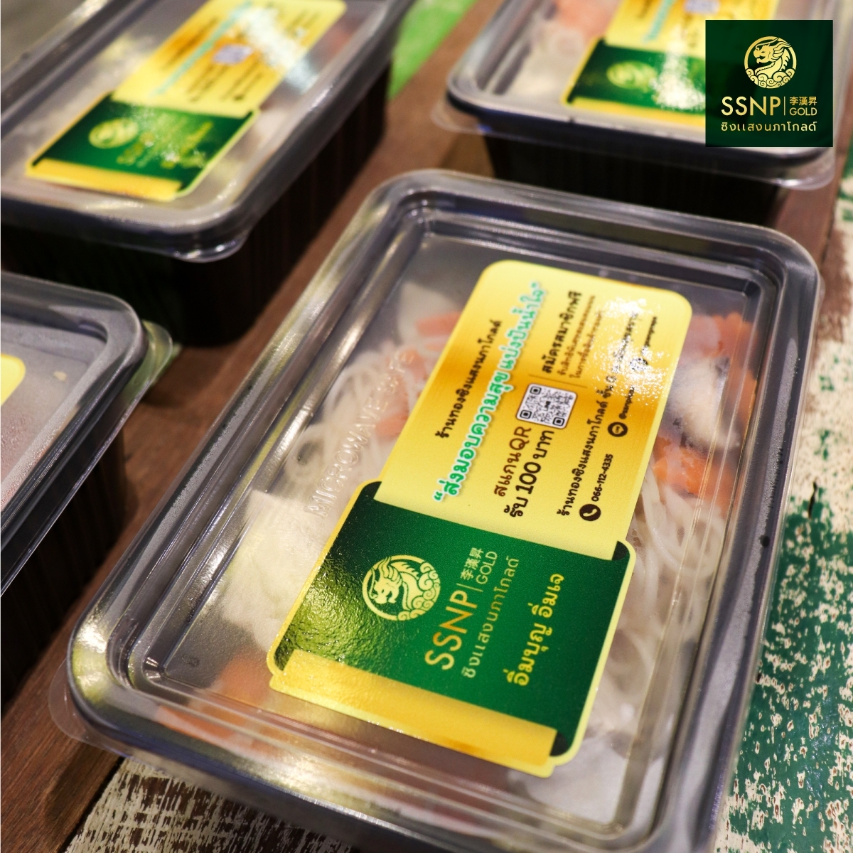 อิ่มบุญอิ่มเจ